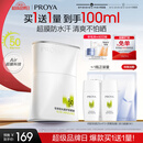 珀莱雅（PROYA）【刘亦菲同款】盾护防晒50ml 防水防汗防紫外线 防晒霜高倍防晒 