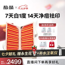 极萌【丁禹兮同款】大排灯光子嫩肤焕白美容仪抑黑促生胶原净痘面罩面膜仪生日送女友七夕情人节礼物