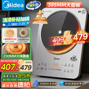 美的（Midea）铂钻系列家用电磁炉3500W大功率电陶炉电池炉多功能电磁灶一键爆炒菜烧水煮小米粥国家补贴E35C02