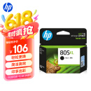 惠普（HP）805原装大容量黑色墨盒 适用hp deskjet 1210/1212/2330/2332/2720/2729/2722打印机
