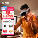 PICO 4 Ultra MR混合现实一体机 小魔方畅玩版 VR智能眼镜看电影投屏游戏机非quest3
