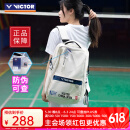 威克多（VICTOR）胜利羽毛球包中国公开赛/羽联巡回赛纪念大容量双肩包BR3034CO 【中国公开赛纪念】BR3034米白