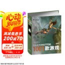 有生之年非玩不可的1001款游戏（第2版）图书书香节