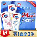 舒肤佳健康净护沐浴露 650g*3(纯白清香+柠檬香+樱花香) 滋润保湿