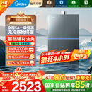 美的（Midea）【无冷感M9SMax】16升燃气热水器天然气一级恒温静音增压国家补贴立减15%以旧换新JSQ30-M9S Max