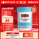 Swisse斯维诗 高浓度西芹籽胶囊5000mg 50粒/瓶 呵护关节软骨 澳洲进口