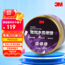 3M璀璨水晶硬蜡PN39628汽车蜡抛光棕榈蜡含打蜡海绵280克