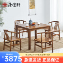 唐煌轩红木家具非洲鸡翅木（学名非洲崖豆木）八仙桌餐桌椅组合家用中式休闲正方形棋牌桌四方桌 方正方桌组合(98*98*75cm)