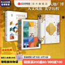 包邮 中国传统色系列（套装3册） 故宫里的色彩美学+色彩通识100讲+敦煌里的色彩美学 郭浩 李健明 著 中信出版社图书