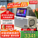 威斯汀家庭ktv音响视频k歌一体机点歌机套装广场舞带显示屏户外露营蓝牙音箱家用版350-128G