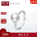 周大福如意 系列18K金海水珍珠钻石戒指女 EZT482生日礼物七夕节 13号