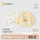 童泰新生儿半背衣婴儿衣服纯棉四季0-3月宝宝上衣满月服2件装 黄色 52