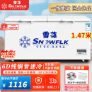 雪花（SNOWFLK）冰柜商用家用冷柜卧式大容量全冷冻柜展示柜 【598数显】单温扩容款丨一级能效 空柜温度可达-30度丨铜管速冷低耗