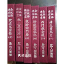 正版古典连环画金瓶梅精装六册朱光玉绘画香港大成书局出版二手书