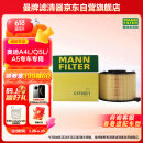 曼牌（MANNFILTER）空气滤清器空气滤芯空滤C17012/1适用奥迪A4L适用B9/奥迪A5+