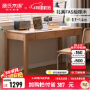 源氏木语精选橡木书桌现代简约办公桌电脑桌北欧原木风家用书房学习桌子 橡木原木色双抽书桌120*56*75cm