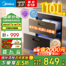 美的（Midea）暖阳消毒柜嵌入式家用 光波2.0 110L双层大容量餐具碗柜碗筷婴儿奶瓶 【国家补贴】90Q15S Pro