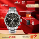 天梭（TISSOT）瑞士手表 速驰系列石英男表 T116.617.11.057.01 同价618