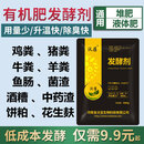 沃葆发酵剂料高温堆腐有机肥微生物树叶松针油枯秸秆生物肥有机腐熟菌 新发酵剂10公斤（一整箱）