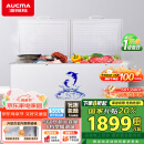澳柯玛（AUCMA）560升家用商用大容量冰柜 卧式囤货大冰箱 冷藏冷冻转换单温顶开门冷柜 BC/BD-560TC 国家补贴