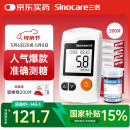 三诺GA-3血糖仪家用高精准测血糖仪器医用级检测仪200支试纸套装
