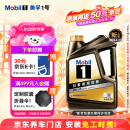 美孚（Mobil）金美孚全合成汽机油经典表现 曜石黑金系列 0W-20SP级4L 新老包装