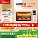 美的（Midea）【国家补贴】Q40风炉家用多功能烤箱 石墨烯免预热/热风空气炸/四面搪瓷/彩屏屏显/复脆