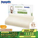 邓禄普（Dunlopillo）斯琳拉邂逅波浪枕荷兰进口特拉雷Talalay天然乳胶枕物理发泡工艺 