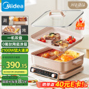 美的（Midea）超薄速沸电火锅多功能锅料理锅鸳鸯锅烤肉锅火锅专用锅电热锅电煮锅8L多用途锅HGS352866S国家补贴