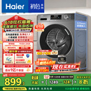 海尔（Haier）滚筒洗衣机全自动 懒人超薄家用10公斤 EG100MATE29S 一级能效 家电国家补贴20% 以旧换新