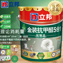 立邦抗甲醛净味五合一乳胶漆18L