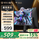 KTC 24.5英寸260Hz升降旋转FastIPS原生240Hz广色域HDR400亮度显示屏电脑显示器国家补贴H25T7-3代