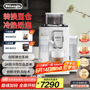 德龙（Delonghi）【国家补贴】咖啡机 意式全自动咖啡机 小型家用欧洲进口智能互联全彩触屏可拆卸豆仓 R5 W 白月光