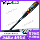 MARUCCIVICTUSVIBE棒球棒少年成人款硬质美国进口 29英寸-19盎司，USA认证 (-10，