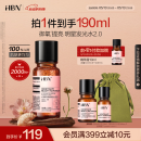 HBN发光水2.0精萃化妆精华水熊果苷焕提亮肤色补水保湿敷母亲节礼物