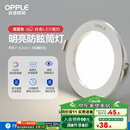 欧普（OPPLE）三档调色led全铝筒灯超薄筒灯客厅吊顶天花灯过道嵌入式洞灯 【高显防眩-铝材】3W/暖白光/白【3只】