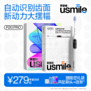 usmile笑容加大摆幅智能电动牙刷 P20 PRO冰河白 深度清洁护龈 成人情侣送男友/女友生日礼物 母亲节礼物