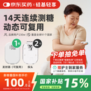 硅基动感 轻享分体式动态血糖仪 动态血糖监测仪 免扎针 1发射器+2探头