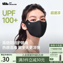 蕉下（beneunder）防晒口罩女防晒面罩防紫外线高颜值薄款脸基尼漫暮黑