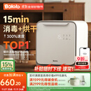 波咯咯（bololo）紫外线 奶瓶消毒柜 婴儿奶瓶消毒烘干二合一 全能X50-33颗黄金灯珠 25L 15min极速消烘+智控APP+HEPA