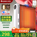 格力（GREE）【许我耀眼推荐】取暖器电热油汀加热电暖器立式电暖气加热器家用加湿13片宽片电油汀 NDY23-X6022