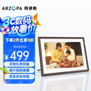 ARZOPA阿卓帕 10.1英寸数码电子相框 智能云相框 电子相册照片视频触摸播放 可摆台/壁挂 D10 节日礼物