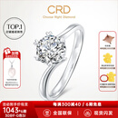 CRD克徕帝【现货闪发】钻戒女铂金钻石戒指订婚结婚戒指扭臂六爪 心花怒放【G0792E】 【臻选】30分F-G色SI