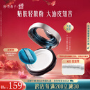 花西子空气散粉/蜜粉K03-8.5g定妆遮瑕长效控油送女友