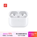 Apple/苹果 AirPods Pro (第二代) 搭配MagSafe充电盒 (USB-C) 苹果耳机 蓝牙耳机 适用iPhone/iPad/Mac