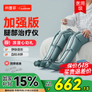 科普菲腿部按摩器空气波压力治疗仪防血栓理疗仪揉捏静脉曲张生日礼物女