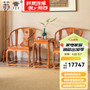 苏素红木家具缅甸花梨（学名：大果紫檀）故宫款明式苏作家具皇宫圈椅三件套客厅休闲椅子 皇宫圈椅三件套（收藏级）