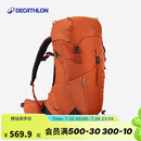 迪卡侬双肩背包MH500户外旅行徒步登山夏出游露营轻便大容量38L-5419848