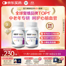 善存中老年男女复合维生素 B族维B1D3CE钙镁锌硒生物素叶酸 160粒*2瓶