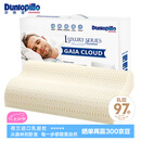 邓禄普（Dunlopillo）盖伊雅舒睡波浪枕 荷兰进口特拉雷Talalay天然乳胶枕物理发泡工艺